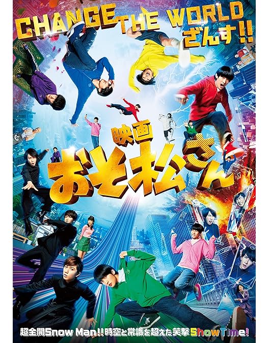 Amazon.co.jp: 喜劇「おそ松さん」 Blu-ray Discごほうび版 : 高崎翔太